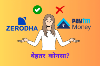 Zerodha vs paytm money