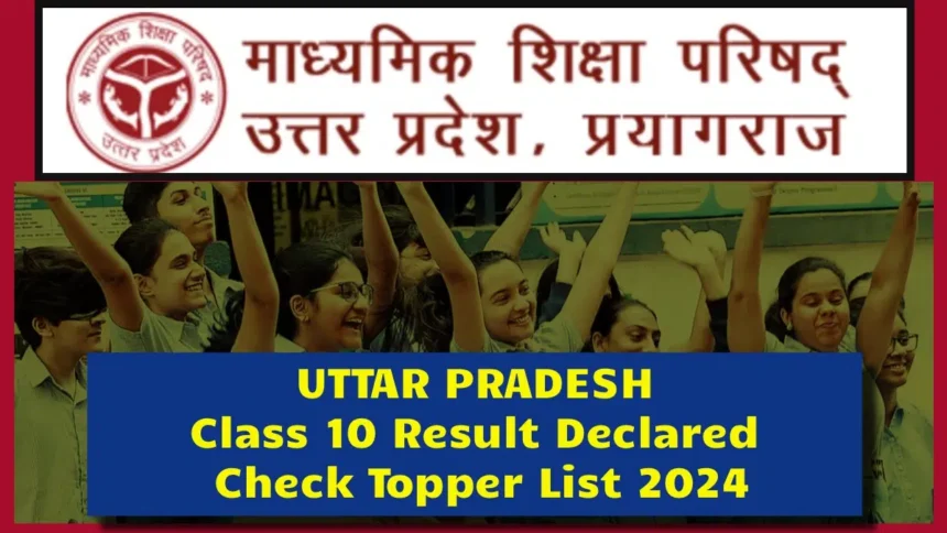 UP Board Topper List 2024,